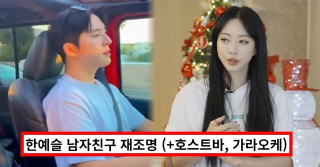 한예슬 인스타그램 / 한예슬 유튜브