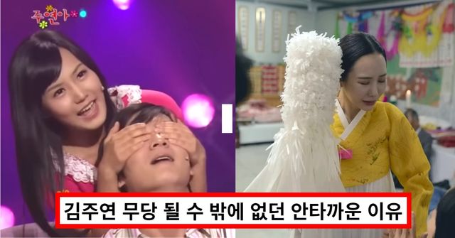 MBC 개그야 '주연아' / 유튜브 근황올림픽 - 김주연