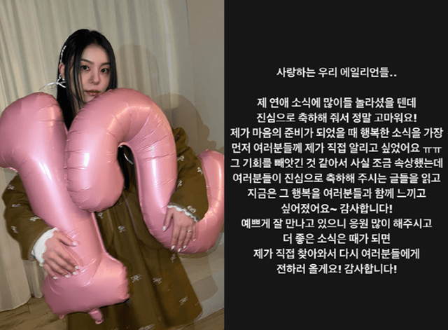 사진=에일리 SNS