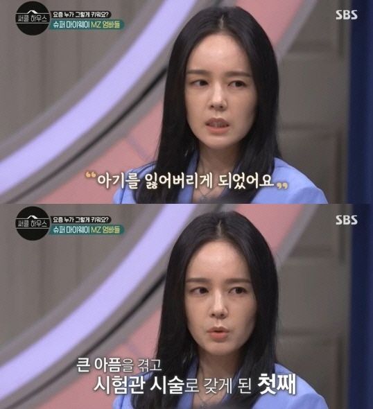 SBS 예능프로그램 '서클 하우스'