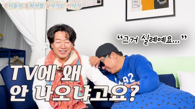 유튜브 우동살이 - 김경식, 이동우