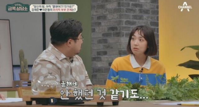 &nbsp;JTBC '금쪽 상담소'