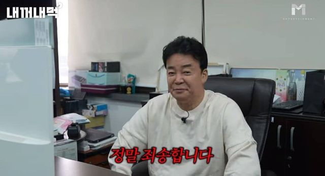 유튜브 채널 '백종원 PAIK JONG WON'