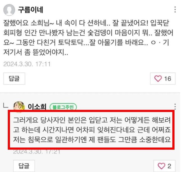 한소희 블로그
