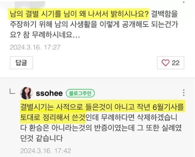 한소희 블로그