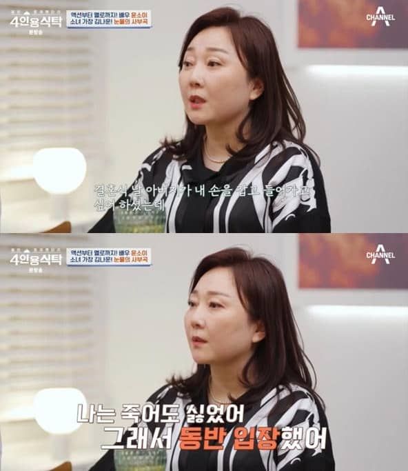 채널A '4인용 식탁'