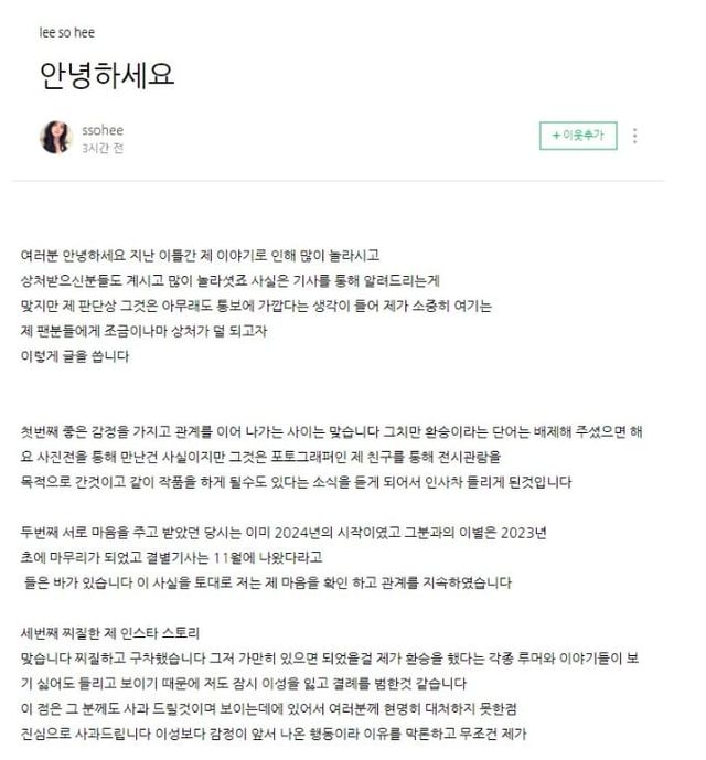 한소희 블로그