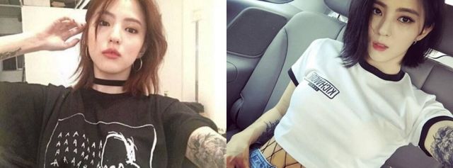 온라인 커뮤니티 - 한소희 문신