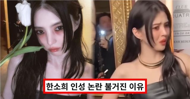 한소희 인스타그램 / 온라인 커뮤니티