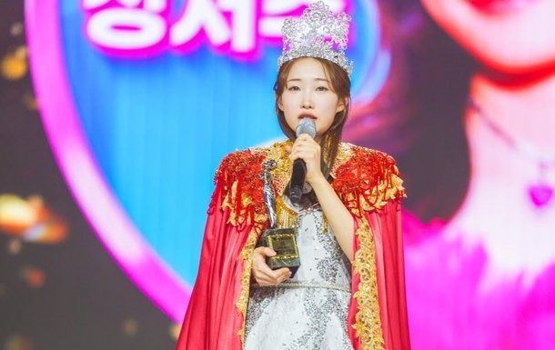 미스트롯3 - 정서주