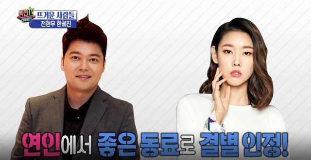 MBC '섹션TV 연예통신'