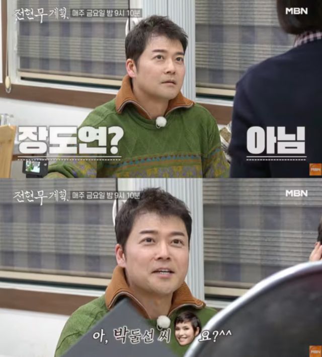 MBN '전현무계획'