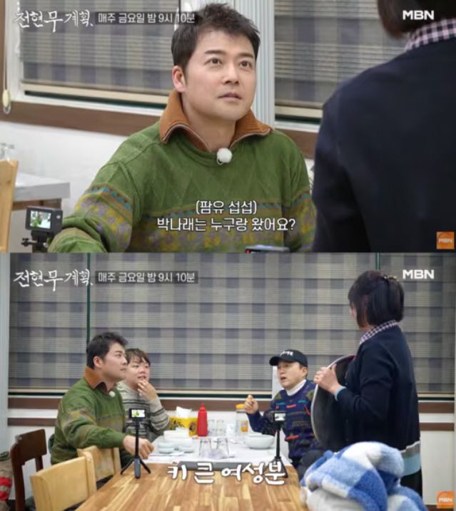 MBN '전현무계획'