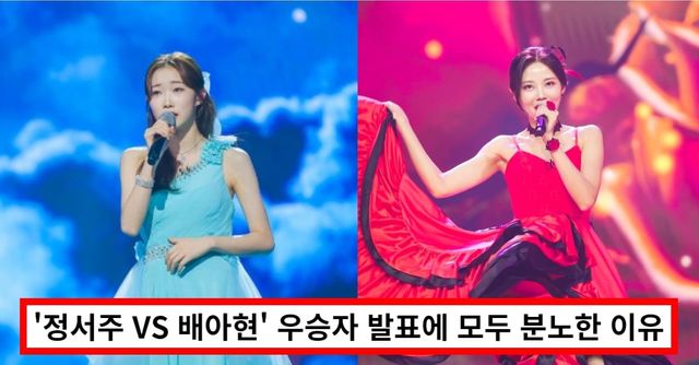 TV조선 미스트롯3 - 정서주, 배아현