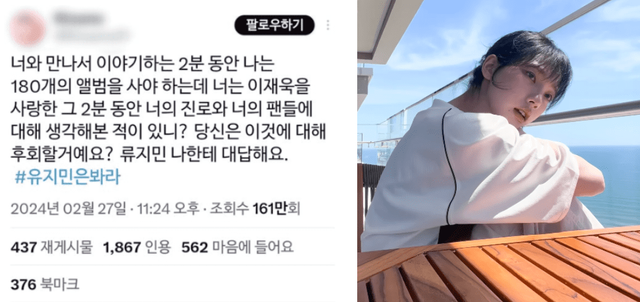 사진=온라인 커뮤니티 / 카리나 SNS