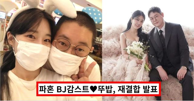 온라인 커뮤니티 - 뚜밥, 감스트