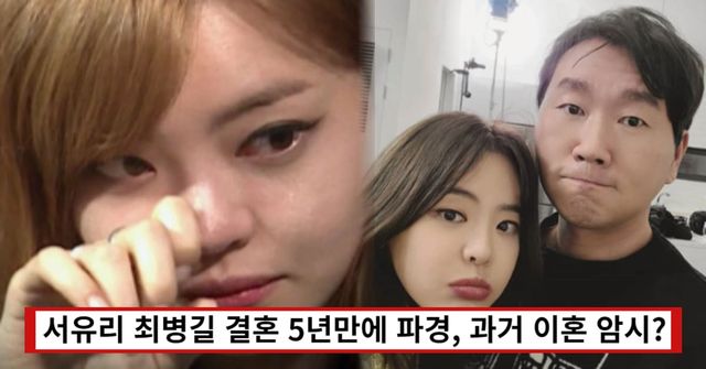 JTBC '코드-비밀의 방', 서유리 인스타램