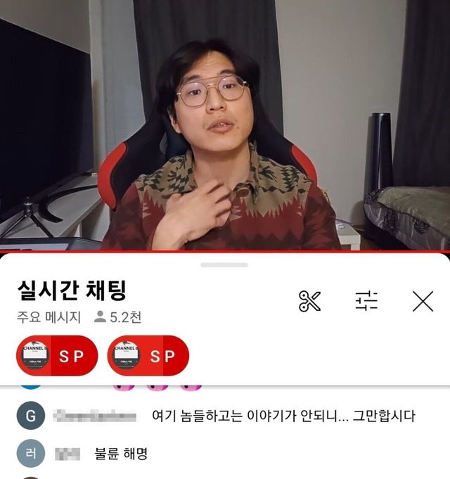 꾼맨 유튜브 라이브