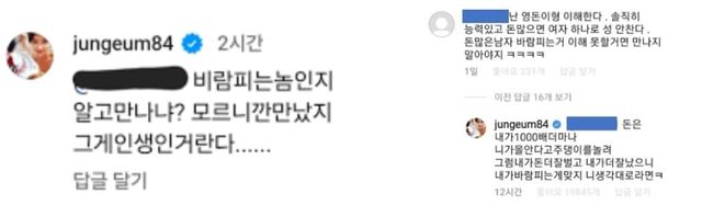 황정음 인스타그램