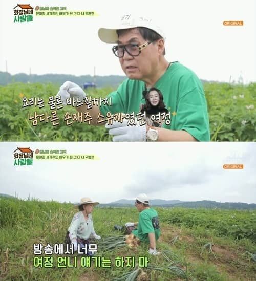 tvN STORY '회장님네 사람들'