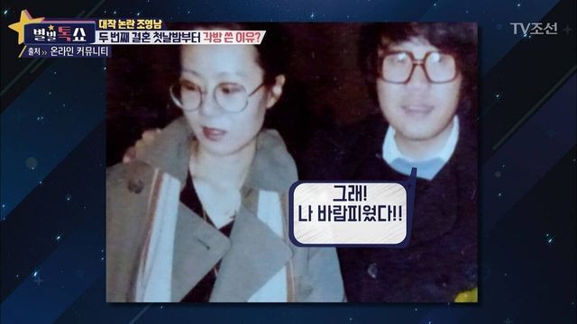 TV조선 '별별톡쇼'