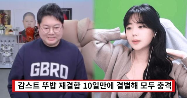 유튜브 '감스트GAMST',&nbsp;아프리카TV 'BJ 뚜밥'
