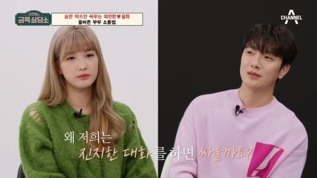 채널A '오은영의 금쪽상담소'