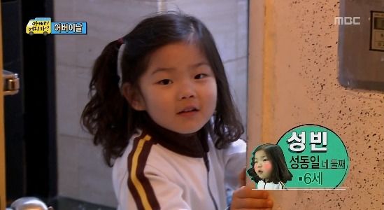 MBC 아빠 어디가? - 성빈