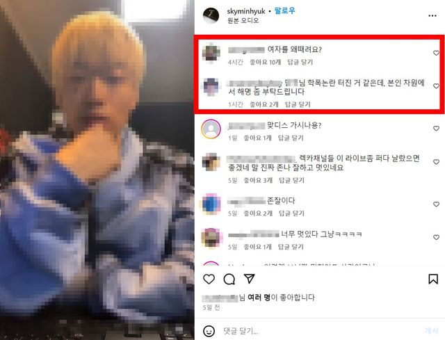 온라인 커뮤니티