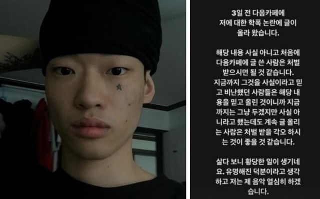 스카이민혁 인스타그램