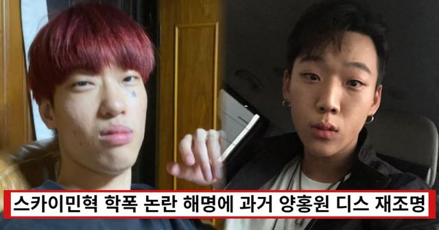 온라인 커뮤니티, 양홍원 인스타그램