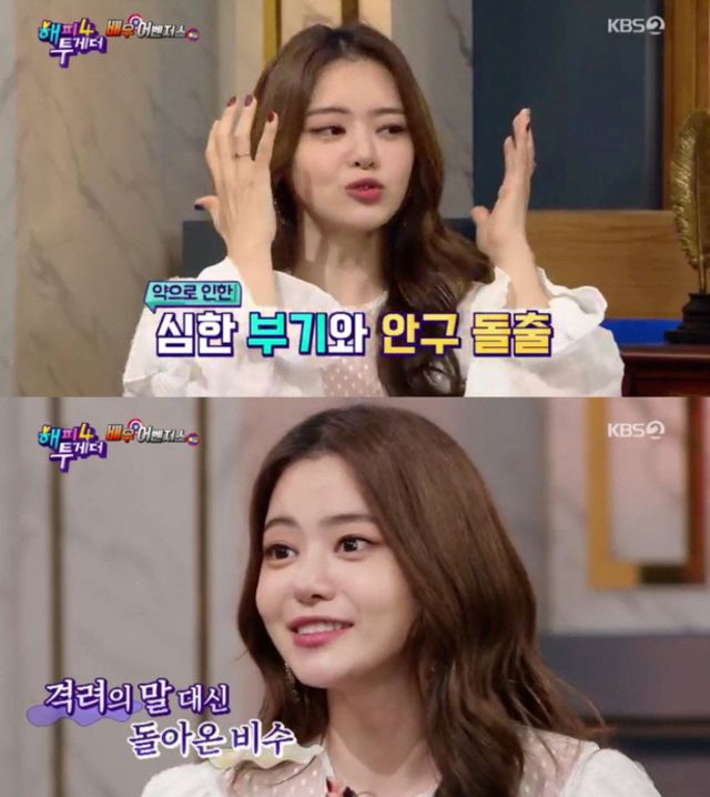 KBS2 '해피투게더'