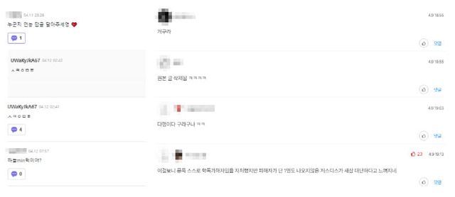 온라인 커뮤니티