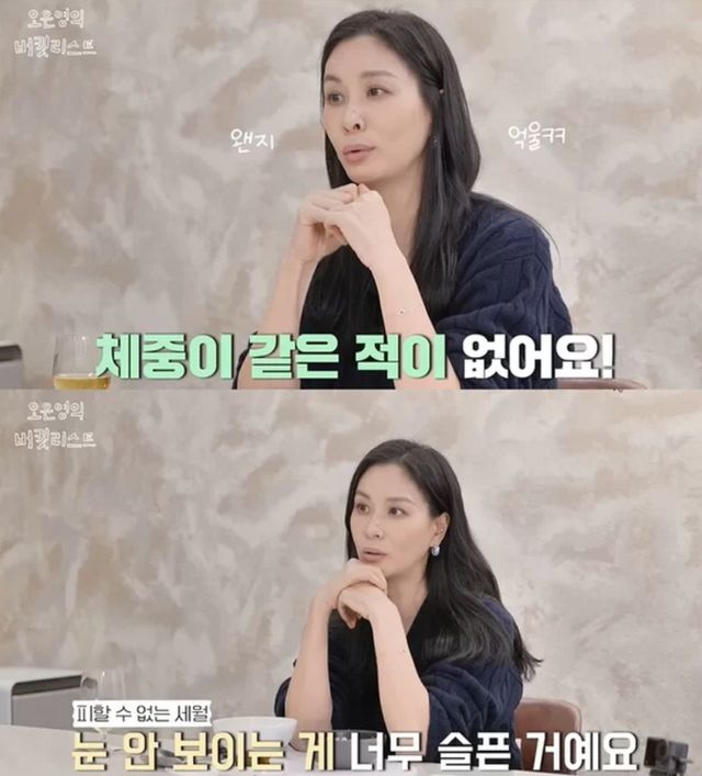 유튜브 채널 '오은영의 버킷리스트'&nbsp;