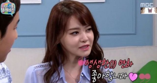 MBC '마이리틀텔레비전'&nbsp;