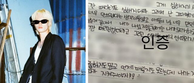 스카이민혁 인스타그램, 온라인 커뮤니티