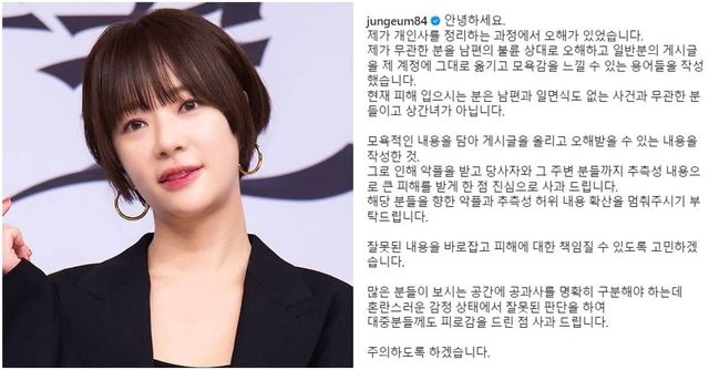 온라인 커뮤니티, 황정음 인스타그램