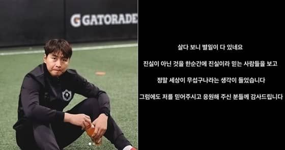 이동국 인스타그램