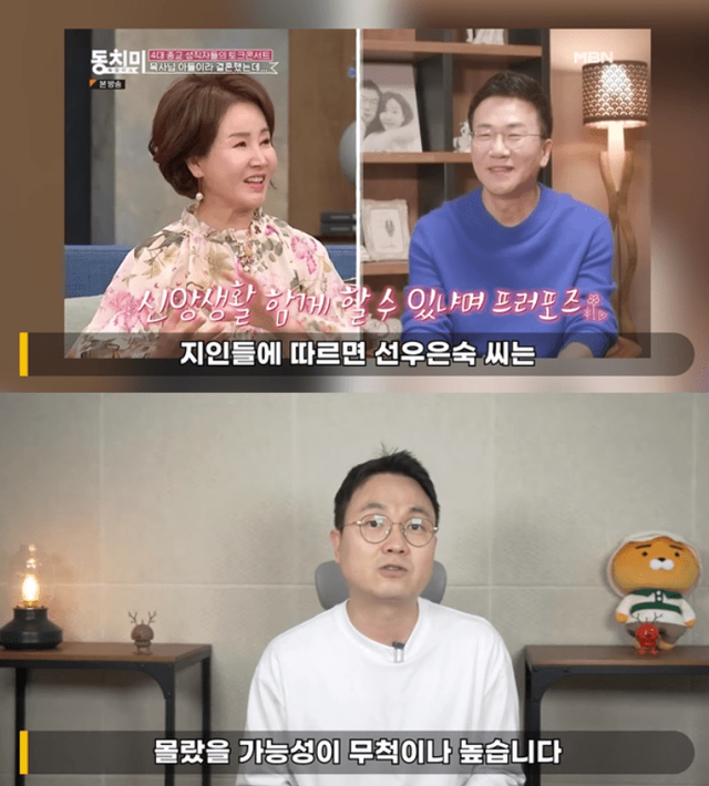 사진=연예뒤통령 이진호