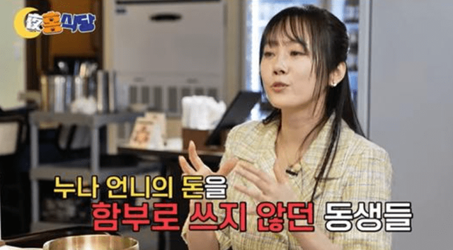 사진＝夜홍식당