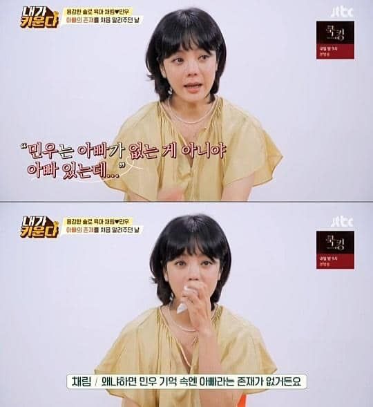 JTBC '용감한 솔로 육아 내가 키운다'