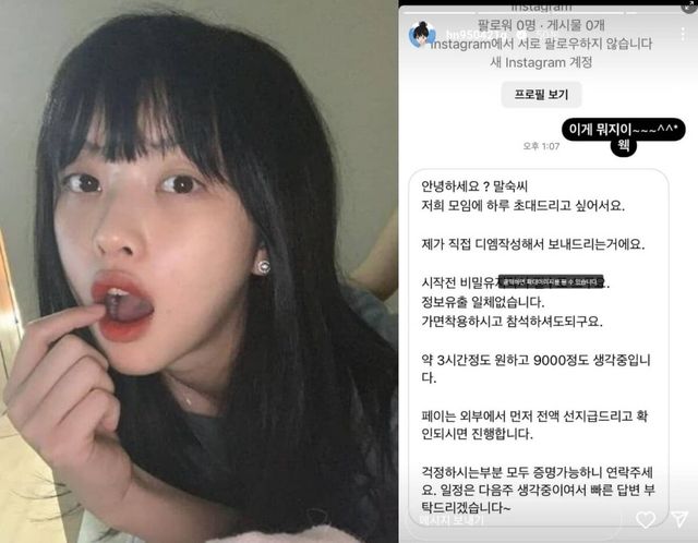 고말숙 인스타그램