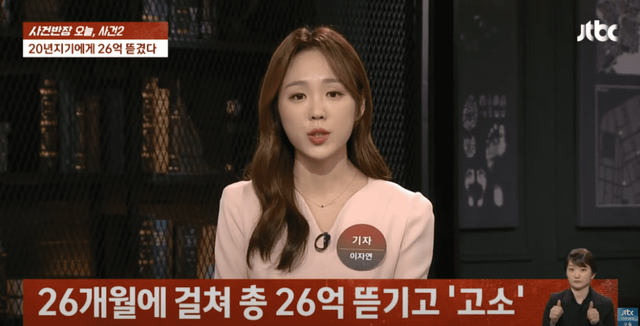 사진=JTBC