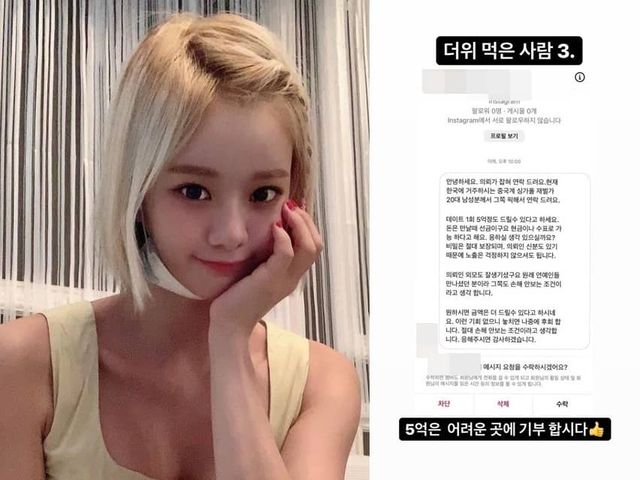 맹승지 인스타그램