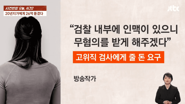 사진=JTBC