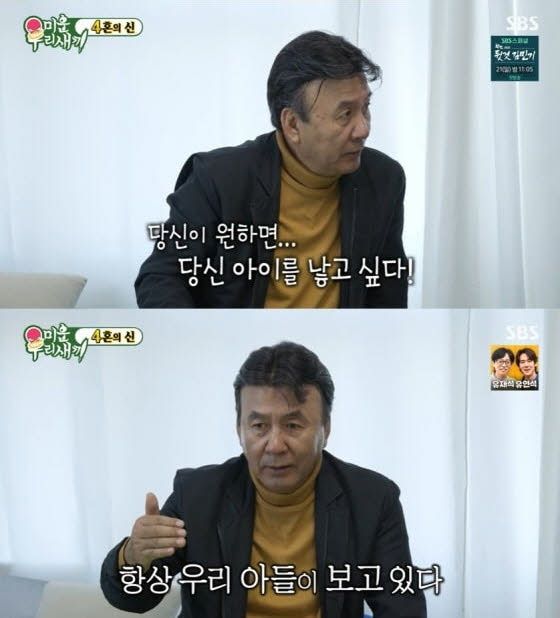 SBS 미우새 - 박영규