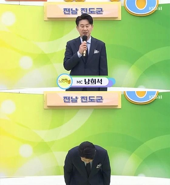 kbs 전국노래자랑 - 남희석