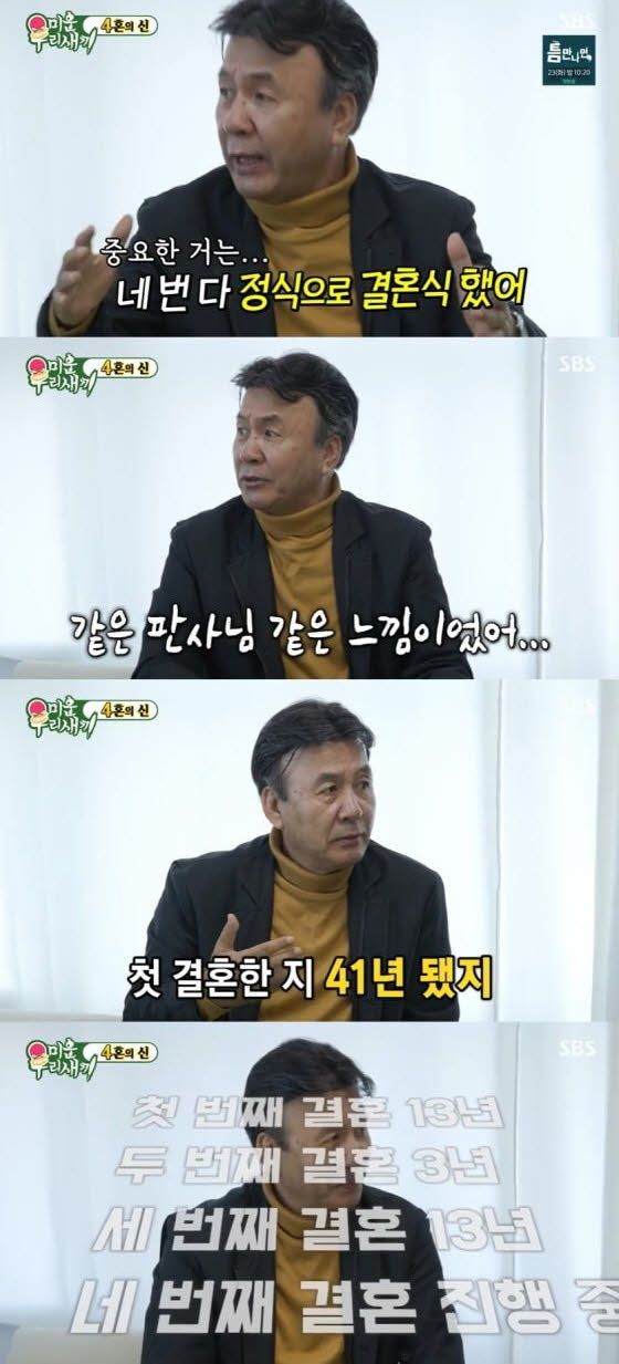 SBS 미우새 - 박영규