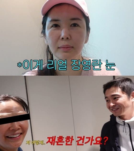 유튜브 채널 'A급 장영란'