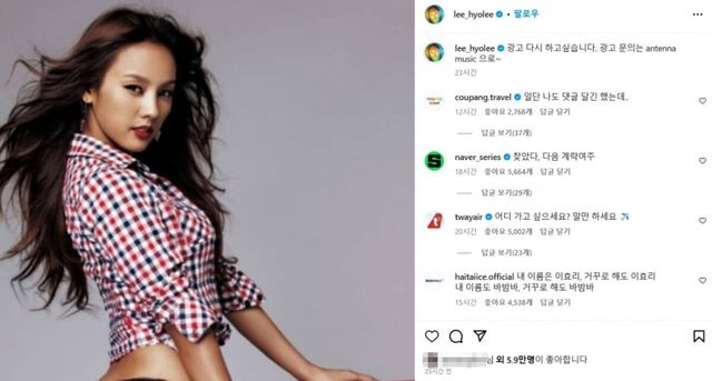 이효리 인스타그램